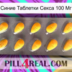 Синие Таблетки Секса 100 Мг cialis1